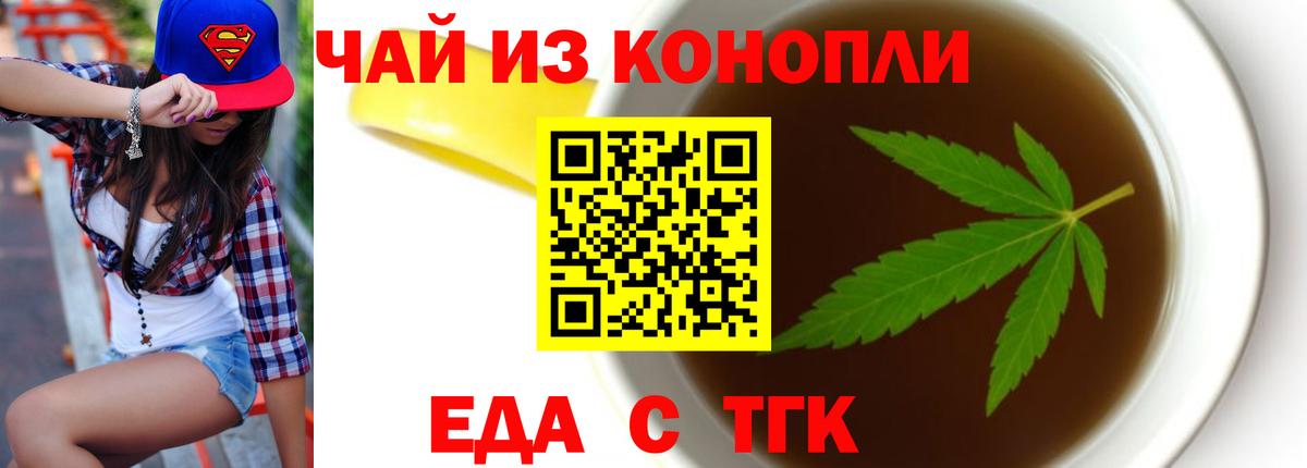 Солнечногорск  Canna-Cookies марихуана  Вход с VPN 