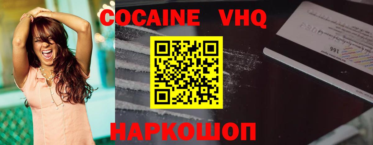 COCAIN Эквадор Солнечногорск