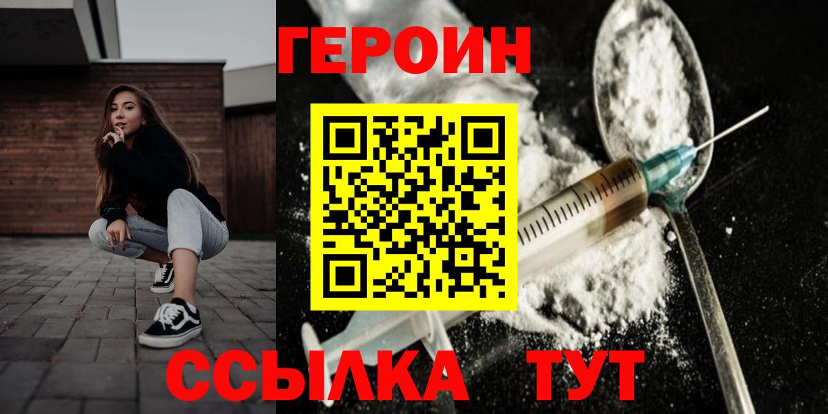 Солнечногорск  Героин афганец  Вход с VPN 