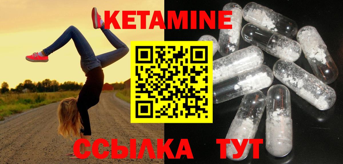 Солнечногорск  КЕТАМИН VHQ  Кетамин ketamine  Вход с VPN 
