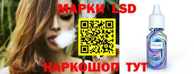 марки lsd Партизанск