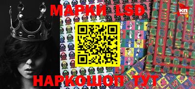 марки lsd Партизанск