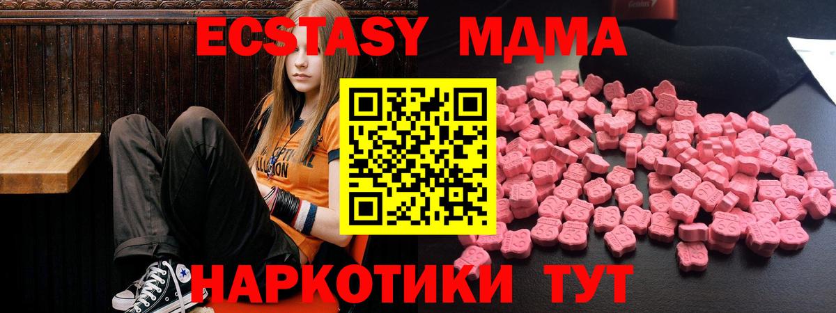 MDMA crystal  Вход с VPN  Солнечногорск 