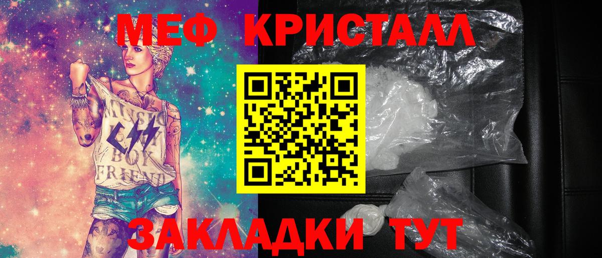 МЕФ мука Солнечногорск