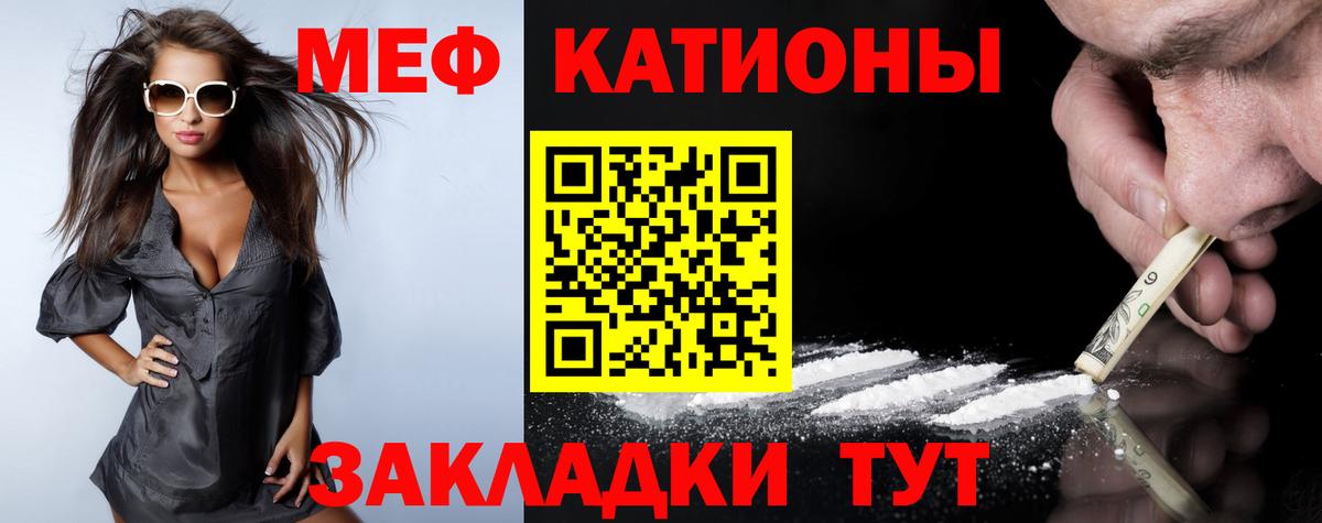 МЕФ мяу мяу  Мефедрон  Солнечногорск  Мефедрон  Вход с VPN  Меф 4 MMC 