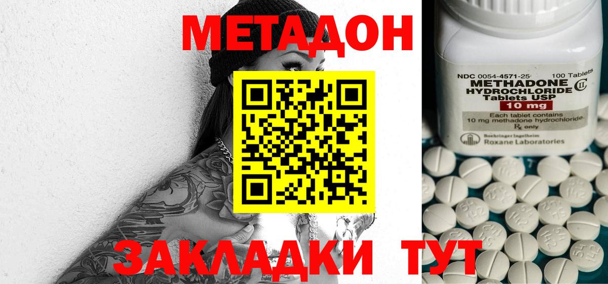 Солнечногорск  Метадон белоснежный  Вход с VPN 
