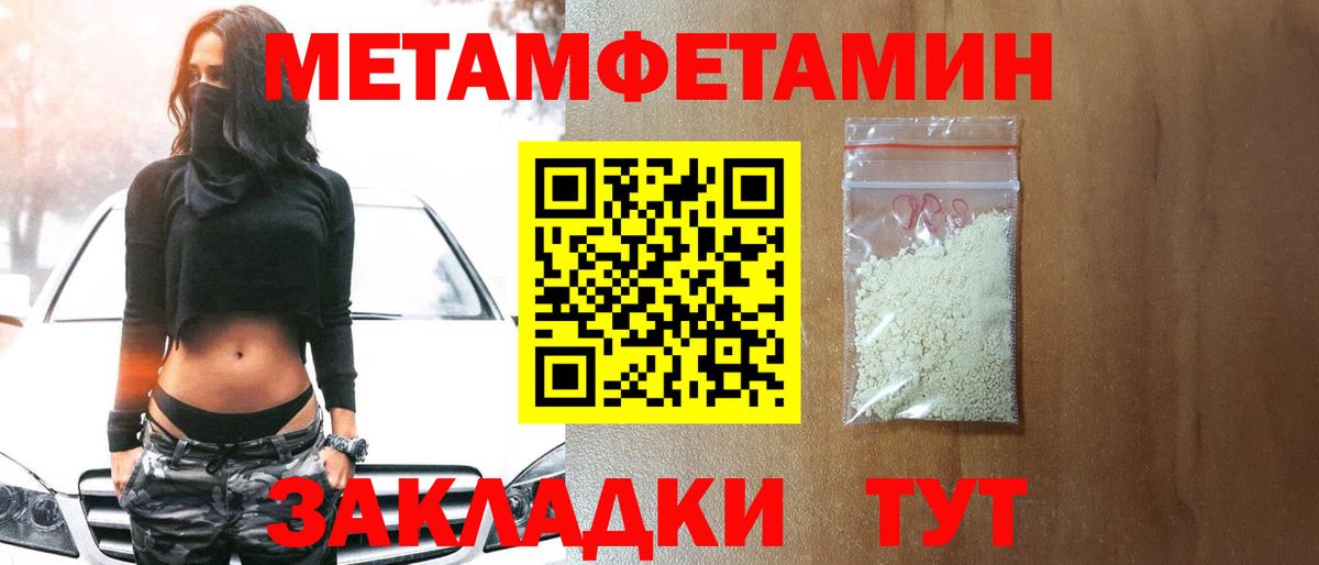 Солнечногорск  Метамфетамин мет  Метамфетамин мет  Вход с VPN 