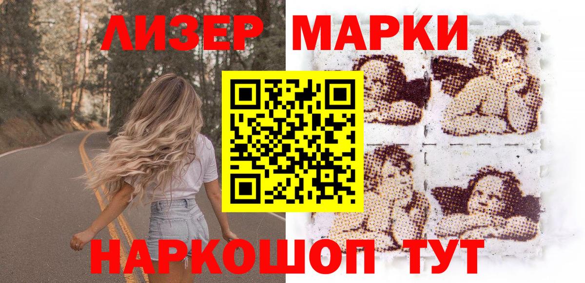 Солнечногорск  продажа наркотиков  Вход с VPN  Марки NBOMe 1500мкг 