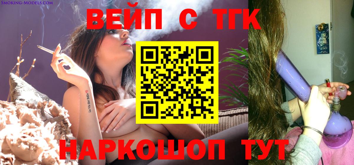 ТГК концентрат Солнечногорск