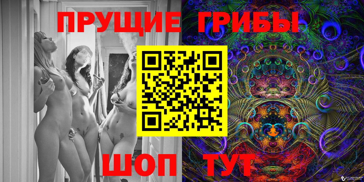 Галлюциногенные грибы Magic Shrooms Солнечногорск